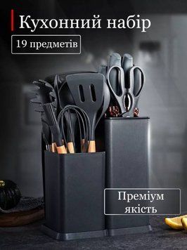 Кухонний набір на підставці з 19 предметів 2694 фото